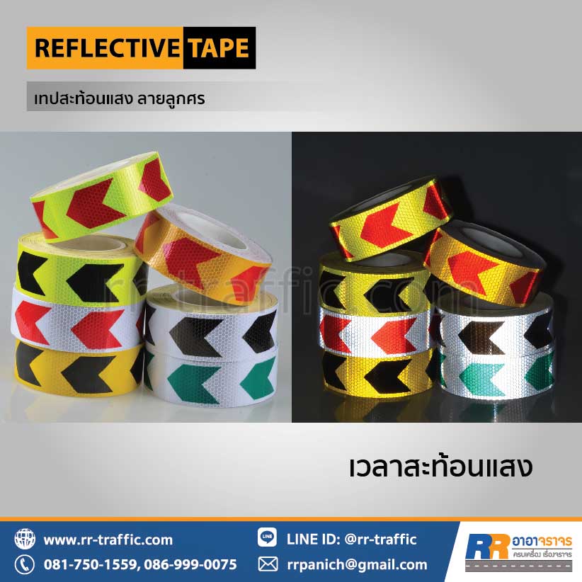 เทปสะท้อนแสง ลายลูกศร - Image 2