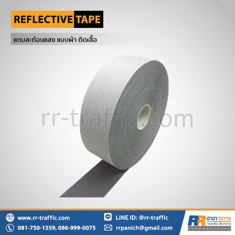 แถบสะท้อนแสง แบบผ้า ติดเสื้อ - Image 2