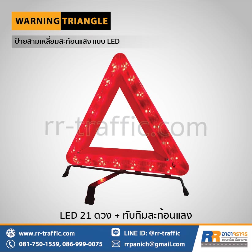 ป้ายสามเหลี่ยมสะท้อนแสง LED - Image 2
