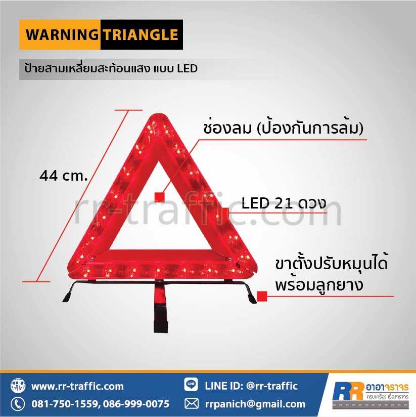 ป้ายสามเหลี่ยมสะท้อนแสง LED - Image 3