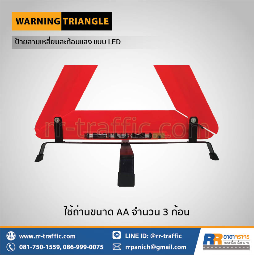 ป้ายสามเหลี่ยมสะท้อนแสง LED - Image 5