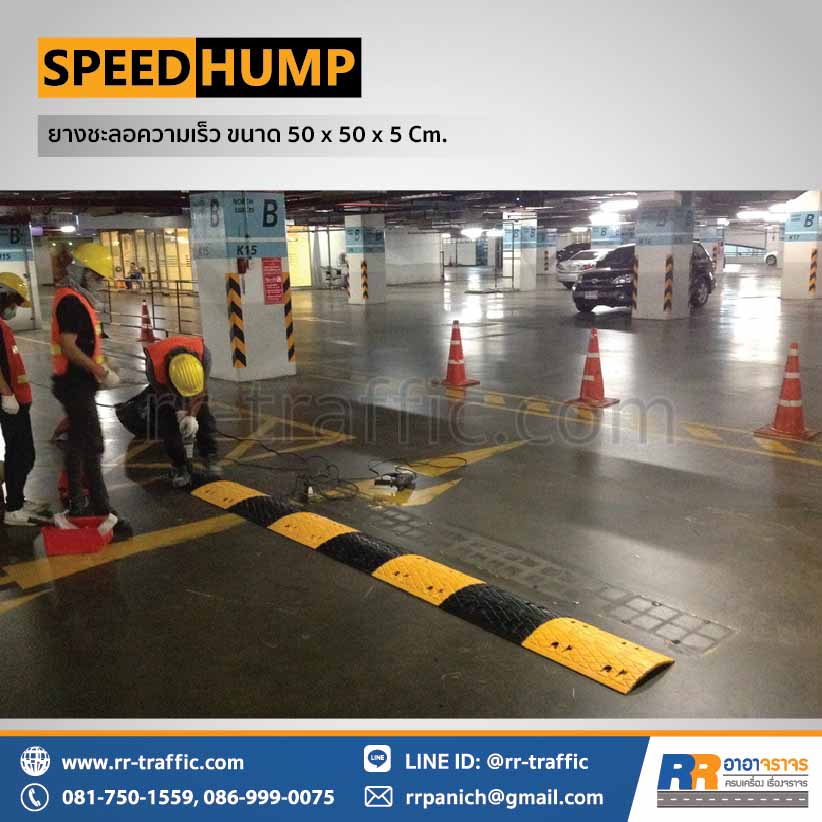 ยางชะลอความเร็ว ขนาด 50 x 50 x 5 ซม. - Image 6