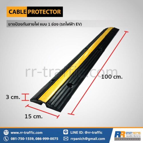 ยางป้องกันสายเคเบิ้ล ป้องกันสายไฟ แบบ 1 ช่อง (รถไฟฟ้า EV)