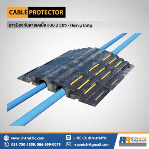 ยางป้องกันสายไฟ แบบ 2 ช่อง – สำหรับงานหนัก Heavy duty
