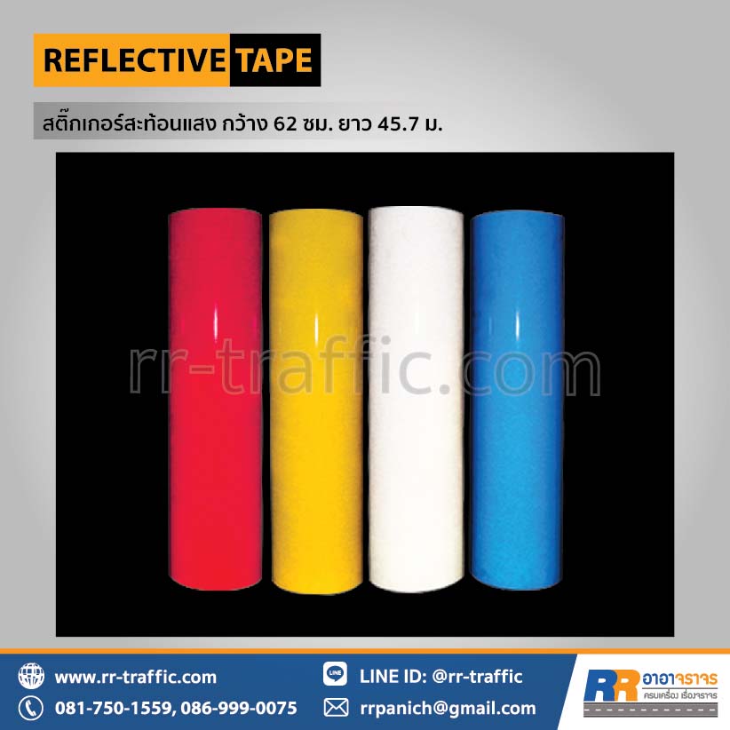 สติ๊กเกอร์สะท้อนแสง กว้าง 62 ซม. ยาว 45.7 เมตร - Image 2