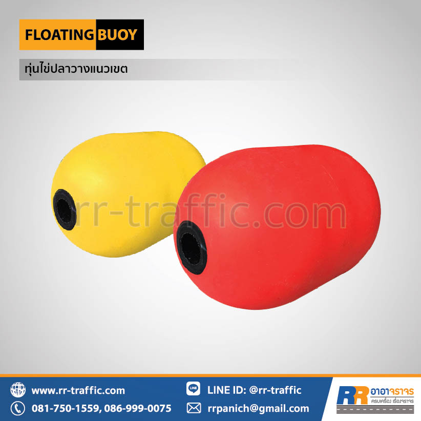 ทุ่นไข่ปลาวางแนวเขต