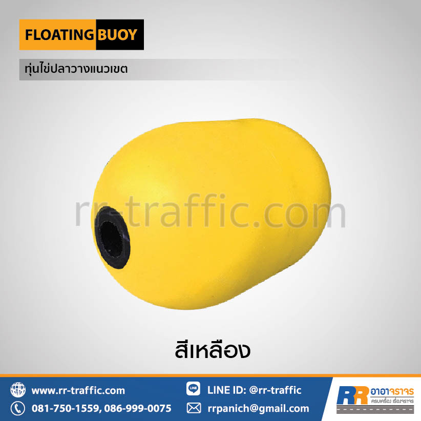 ทุ่นไข่ปลาวางแนวเขต - Image 3