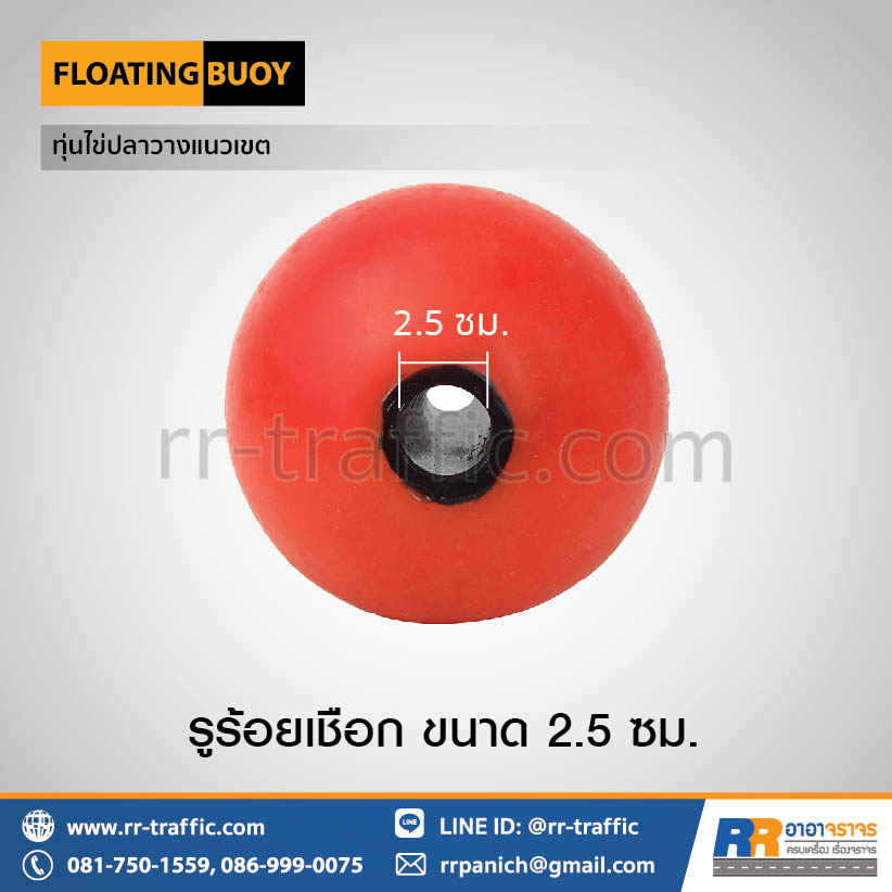 ทุ่นไข่ปลาวางแนวเขต - Image 5