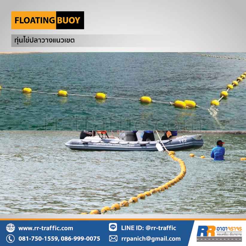 ทุ่นไข่ปลาวางแนวเขต - Image 6