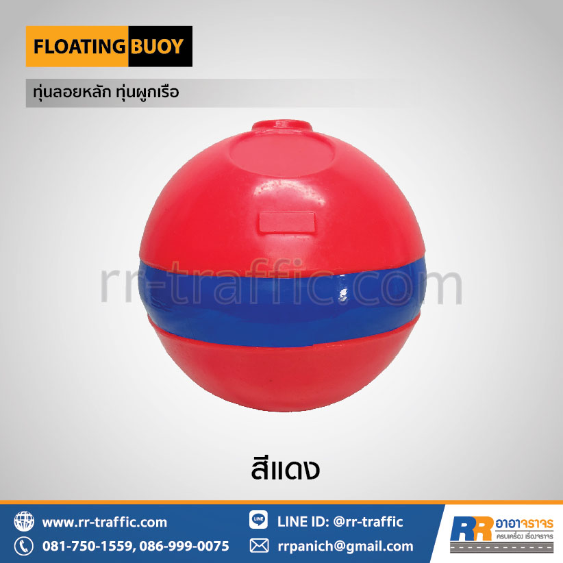 ทุ่นลอยหลัก ทุ่นผูกเรือ - Image 2