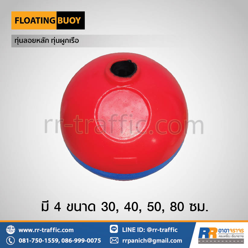 ทุ่นลอยหลัก ทุ่นผูกเรือ - Image 4