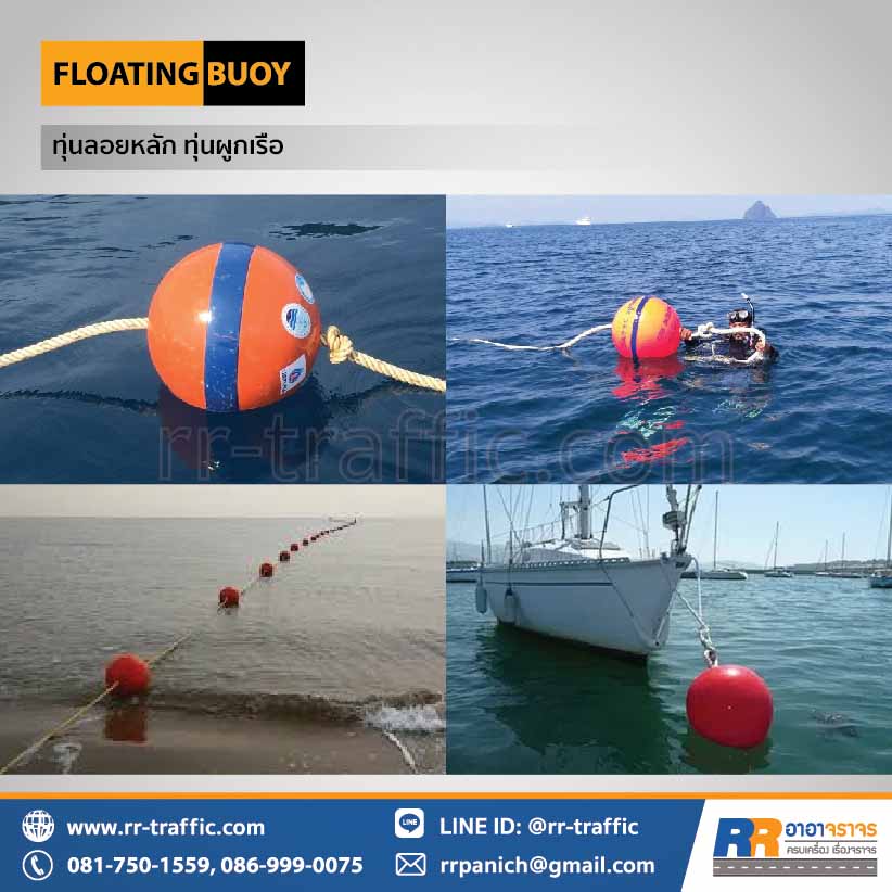 ทุ่นลอยหลัก ทุ่นผูกเรือ - Image 6