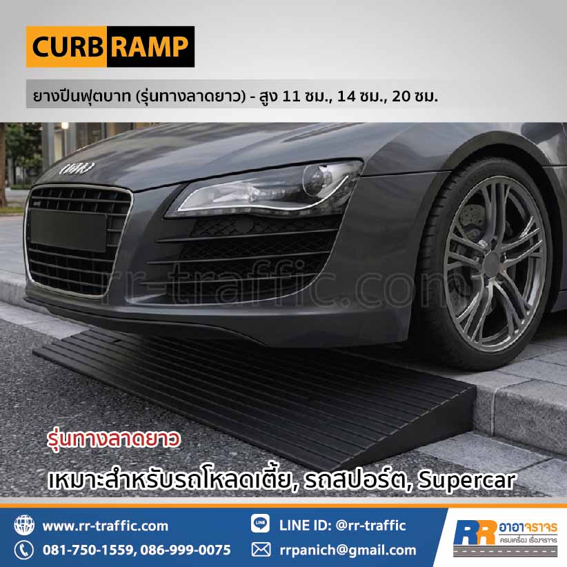 ยางปีนไต่ฟุตบาท (รุ่นทางลาดยาว) – กว้าง 60 ซม. สูง 14 ซม. - Image 3