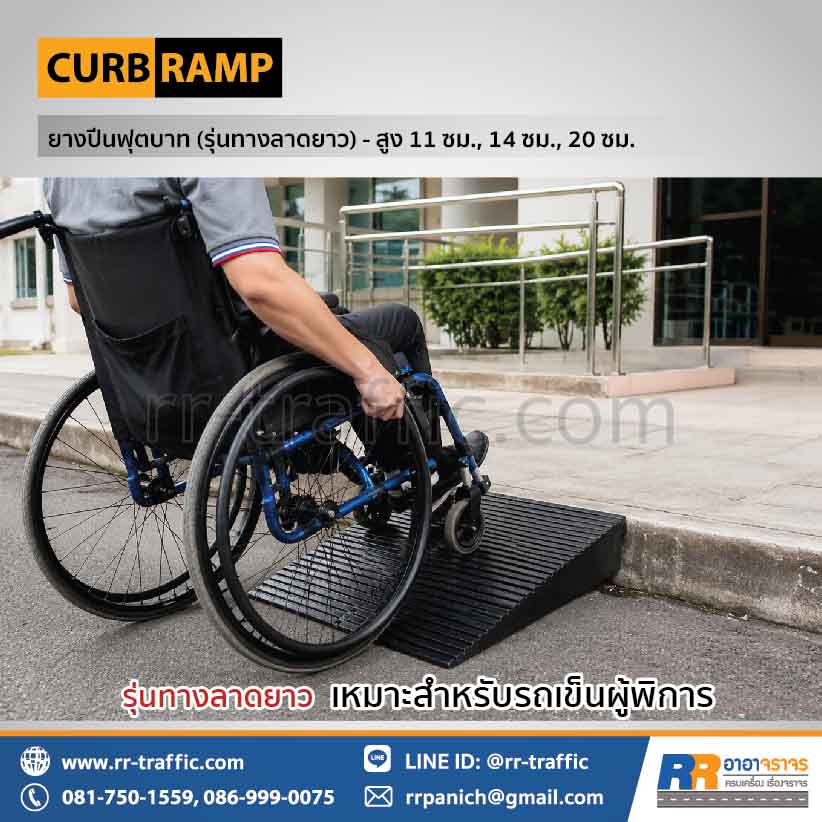 ยางปีนไต่ฟุตบาท (รุ่นทางลาดยาว) – กว้าง 60 ซม. สูง 14 ซม. - Image 4
