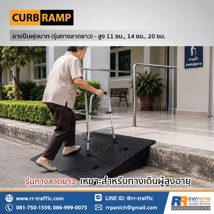 ยางปีนไต่ฟุตบาท (รุ่นทางลาดยาว) – กว้าง 60 ซม. สูง 14 ซม. - Image 5