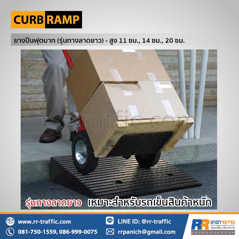 ยางปีนไต่ฟุตบาท (รุ่นทางลาดยาว) – กว้าง 60 ซม. สูง 14 ซม. - Image 6