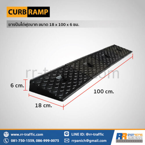 ยางปีนไต่ฟุตบาท ขนาด 18 x 100 x 6 ซม.