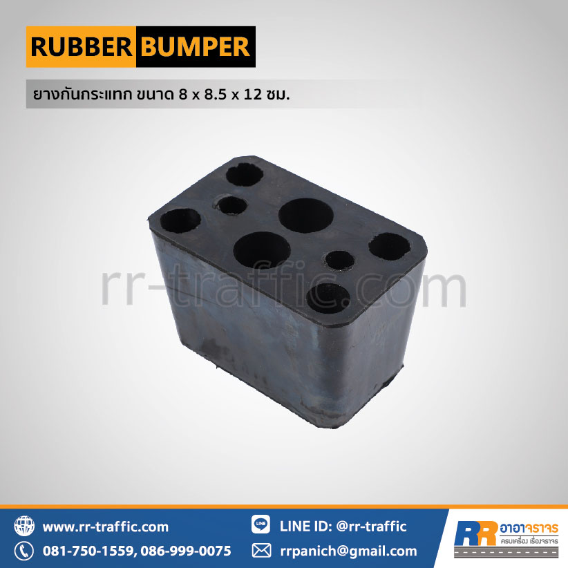 ยางกันกระแทก ขนาด 8 x 8.5 x 12 ซม. - Image 4