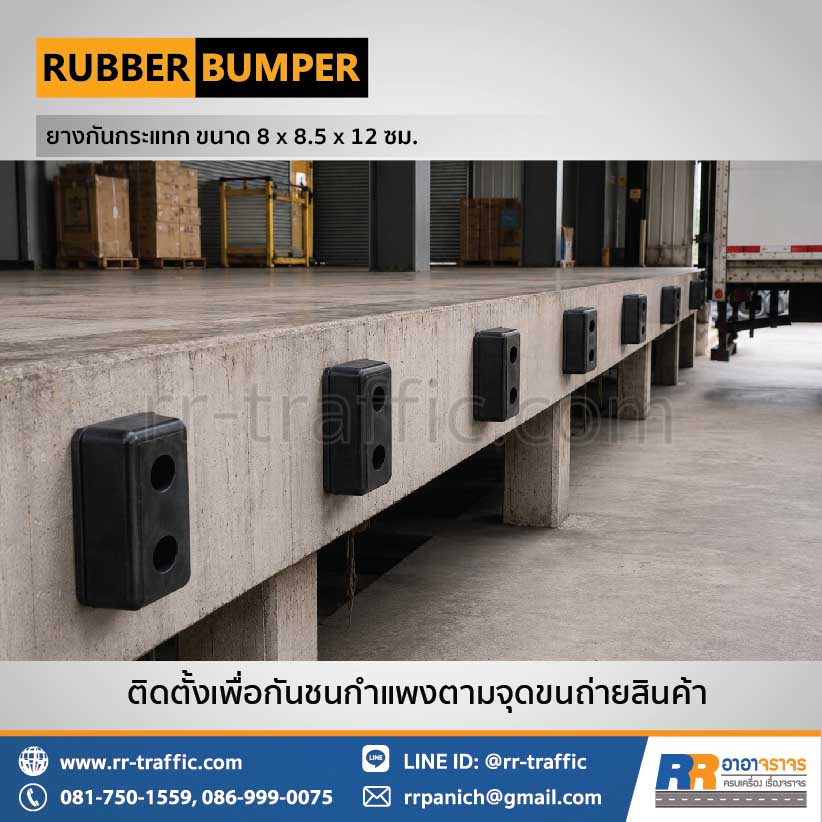 ยางกันกระแทก ขนาด 8 x 8.5 x 12 ซม. - Image 5